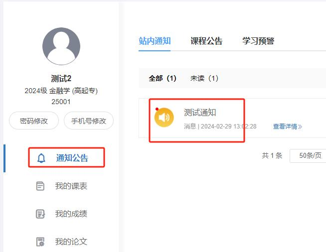 鹤壁汽车工程职业学院成教学生学习平台手册 图5