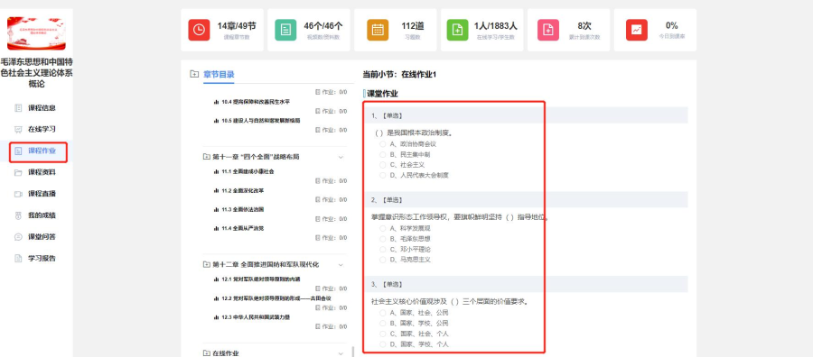 鹤壁汽车工程职业学院成教学生学习平台手册 图9