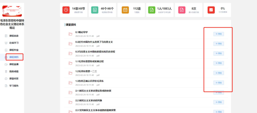 鹤壁汽车工程职业学院成教学生学习平台手册 图10