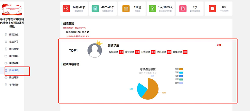 鹤壁汽车工程职业学院成教学生学习平台手册 图11