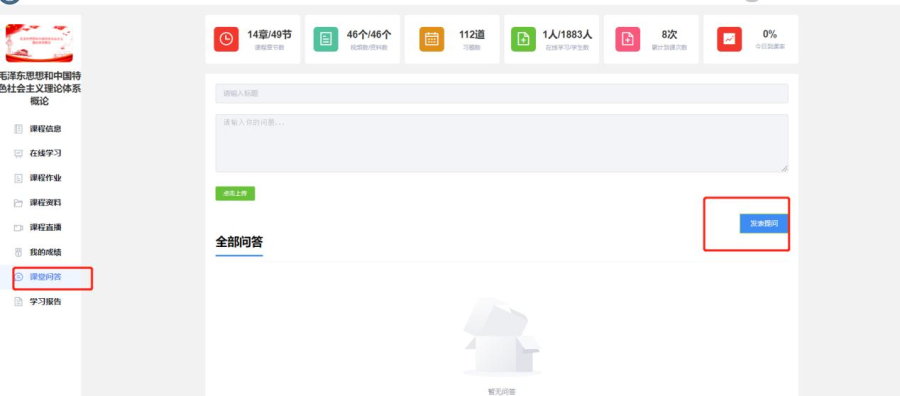 鹤壁汽车工程职业学院成教学生学习平台手册 图12