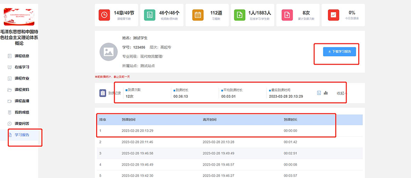 鹤壁汽车工程职业学院成教学生学习平台手册 图13