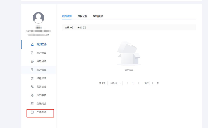 鹤壁汽车工程职业学院成教学生学习平台手册 图14