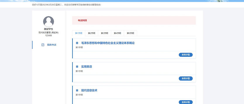 鹤壁汽车工程职业学院成教学生学习平台手册 图15