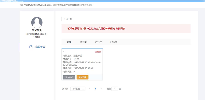 鹤壁汽车工程职业学院成教学生学习平台手册 图16