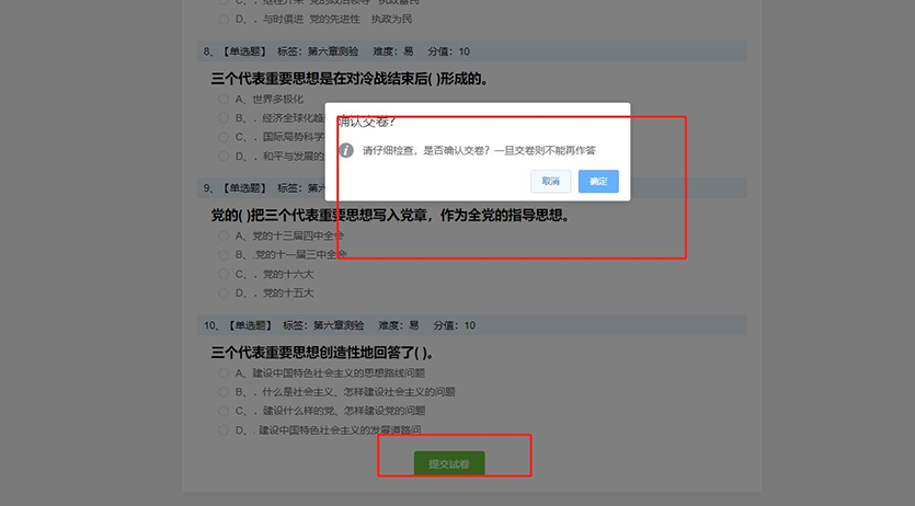 鹤壁汽车工程职业学院成教学生学习平台手册 图17