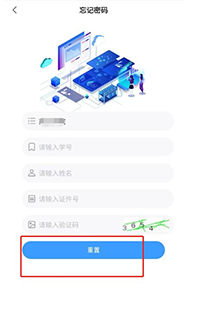 鹤壁汽车工程职业学院成教学生学习平台手册 图26