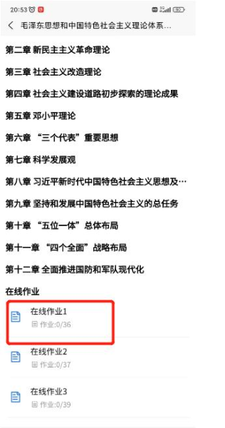 鹤壁汽车工程职业学院成教学生学习平台手册 图29