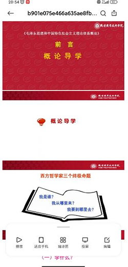 鹤壁汽车工程职业学院成教学生学习平台手册 图32