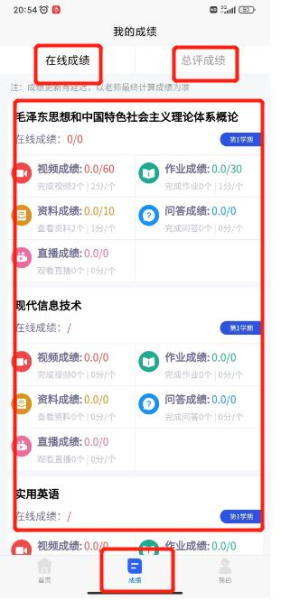 鹤壁汽车工程职业学院成教学生学习平台手册 图34