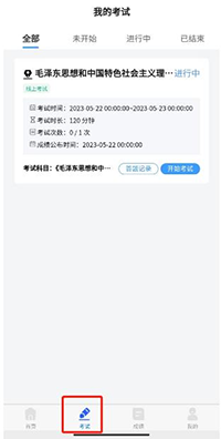 鹤壁汽车工程职业学院成教学生学习平台手册 图35