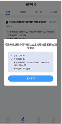 鹤壁汽车工程职业学院成教学生学习平台手册 图36