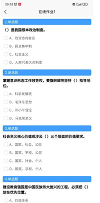 鹤壁汽车工程职业学院成教学生学习平台手册 图39