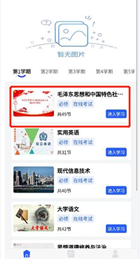 鹤壁汽车工程职业学院成教学生学习平台手册 图45