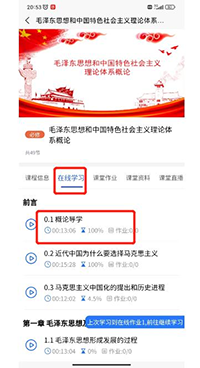 鹤壁汽车工程职业学院成教学生学习平台手册 图46