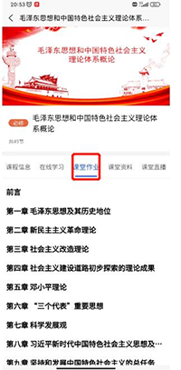 鹤壁汽车工程职业学院成教学生学习平台手册 图44