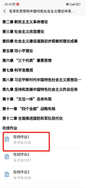 鹤壁汽车工程职业学院成教学生学习平台手册 图45