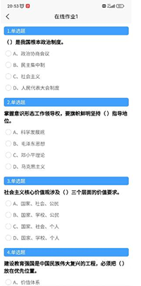 鹤壁汽车工程职业学院成教学生学习平台手册 图46