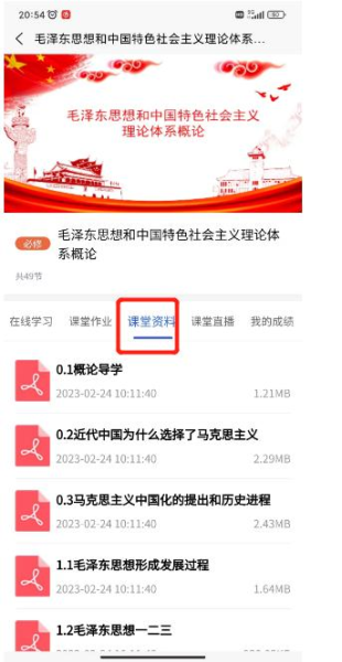 鹤壁汽车工程职业学院成教学生学习平台手册 图47