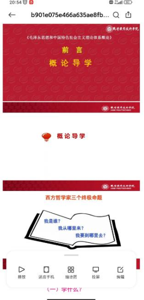 鹤壁汽车工程职业学院成教学生学习平台手册 图48