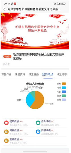 鹤壁汽车工程职业学院成教学生学习平台手册 图49