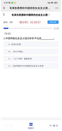 鹤壁汽车工程职业学院成教学生学习平台手册 图53