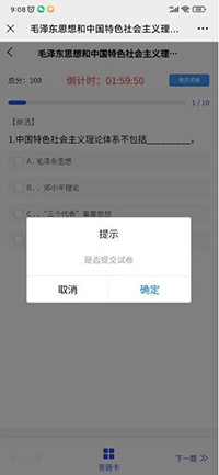 鹤壁汽车工程职业学院成教学生学习平台手册 图54