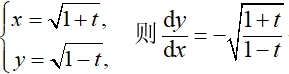 鹤壁汽车工程职业学院《高等数学》高起专原题及答案（慕华） 图6